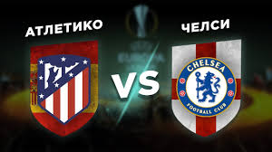 Выбери турнир чемпионат мира чемпионат европы клубный чемпионат мира кубок тойоты суперкубок уефа лига чемпионов лига европы кубок содружества кубок первого канала. Pobediteli Ligi Evropy Chelsi 2019 Vs Atletiko 2018 Odin Na Odin Youtube