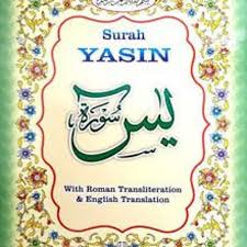 Yasin, kuran'da en çok okunan ve yankılanan bir suraattır, çünkü birçok. Surah Yaseen With Urdu Translation Mp3 Free Download By Prank Buzz Pk