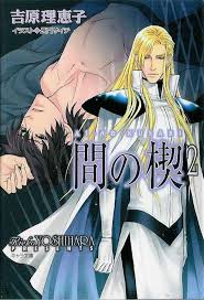 Watch Ai No Kusabi 2012 Episodes In Streaming Betaseries Com