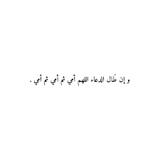 وأخي الثاني اسمُه بَشِيرٌ، وعمرُه ثَمـانيَ عشرةَ سنةً، وهو طالبٌ في كليةِ التربيةِ. Ø§Ù‚ØªØ¨Ø§Ø³Ø§Øª