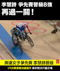 Jun 19, 2021 · 【now新聞台】香港單車隊在東京奧運取得至少七個參賽資格，運動員在香港舉辦模擬賽。 模擬賽事連續五日在將軍澳單車館上演。為了讓運動員熟悉比賽環境，賽程跟足東京奧運會。 第三次代表港隊出戰奧運的李慧詩，跟港隊. Ibypisf7sk6uym