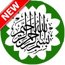 Assalamu'alaikum warahmatullahi wabarakatuh السَّلاَمُ عَلَيْكُمْ وَرَحْمَةُ اللهِ وَبَرَكَاتُهُ may the peace, mercy, and blessings of allah be with you. New Islamic Sticker 2020 Wastickerapp For Whatsapp Apps On Google Play
