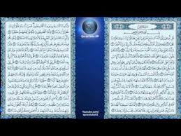 سورة الجن ياسر الدوسري تلاوة مؤثرة Surah Aljinn Top Videos Youtube Videos Watch Video