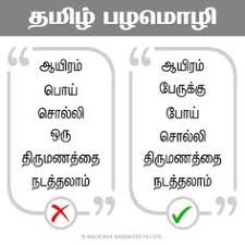 We are publishing our own kavithai & collecting the kavithai around internet and social profiles. 120 Tamil Jokes Ideas In 2021 Tamil Jokes Jokes Comedy Quotes