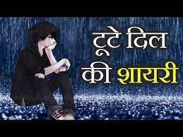 *** so friends, hope you like these zakhmi dil shayari. à¤Ÿ à¤Ÿ à¤¦ à¤² à¤• à¤¶ à¤¯à¤° Zakhmi Dil Heart Touching Shayari Sonu Khadkhatri Youtube Heart Touching Shayari Female Songs New Song Download