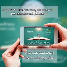 محو الأمية من ذاق ظلمة الجهل أدرك أن العلم نور مصطفى نور الدين