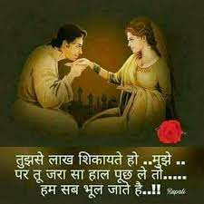 Love quotes message in hindi. Loving Lovequotes Ishqiyat Pyaar Mohabbat Love Shayari Shayari Poetry Feelings Moon Lovers Quotes Friendship Quotes Images Feelings Quotes