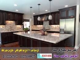 اسعار مطابخ ارو ماسيف استلم مطبخك فى 15يوم يمكنك التواصل معنا علي الواتساب اضغط هنا In 2021 Decor Kitchen Home Decor
