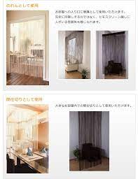 楽天市場 85cmx210cm ひもスクリーン 210ｃｍ丈 ストリングカーテン ひものれん ノレン 暖簾 85ｃｍ 210ｃｍ カーテン 暖簾 rcp p14nov15 キンボシ直販 ストリングカーテン ひものれん カーテン