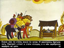 нарисовать рисунок к сказке иван крестьянский сын и чудо юдо Smotret Diafilm Ivan Krestyanskij Syn I Chudo Yudo