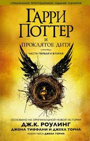 скачать бесплатно электронную книгу гарри поттер и тайная комната Garri Potter Skachat Polnye Versii Knig Besplatno V Fb2 Epub Pdf Bez Registracii