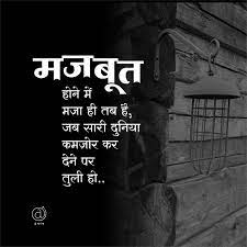 Pin On Hindi Thoughts Poetry