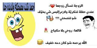We did not find results for: Ø§Ø¬Ù…Ø¯ Ù†ÙƒØª Ù…Ø¶Ø­ÙƒØ© ÙˆÙ„Ø°ÙŠØ°Ø© Ø¬Ø¯Ø§ Ø³ØªØºÙŠØ± Ù…ÙˆØ¯Ùƒ ÙˆØªØ¬Ø¹Ù„Ùƒ Ø£ÙƒØ«Ø± Ø³Ø¹Ø§Ø¯Ø© ÙˆØ¨Ù‡Ø¬Ø©