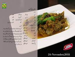 Dhuwan Dahi Gosht Fair Food Recipes Easy Cooking Recipes Spice Recipes