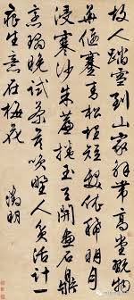 pin by simon lim on 書法 chinese calligraphy chinese handwriting calligraphy ink