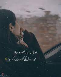 We did not find results for: 510 Feelings Ideas In 2021 Feelings Deep Words Urdu Poetry