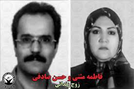 iran political prisoners Archives