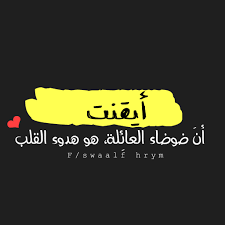 Pin By صور معبرة On صورة وكلمة Image Quotes Bart Simpson Fictional Characters