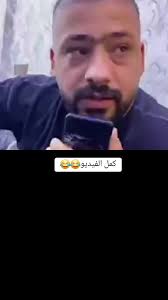 تحشيش وضحك في دويتو مع أبـــو أستــبــرق