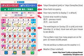To print the calendar click on printable format link. Tokyo Disneyland Crowd Calendar 2020 Tdr Explorer