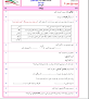 نتیجه تصویری برای دانلود تمامی نمونه سوالات درس علوم هشتم 98 97