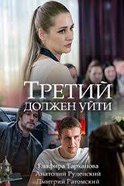 полицейский с рублёвки 3 сезон 1 серия смотреть ютуб Zhit Radi Lyubvi 2 Seriya Youtube Vidpochinok Lyudi