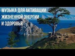 музыка для привлечения энергии силы и душевного изобилия Mp3 Muzyka Dlya Privlecheniya Energii Sily I Dushevnogo Izobiliya Youtube Muzyka Instrumentalnaya Muzyka Meditacionnaya Muzyka