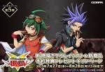 遊☆戯☆王ARC-Ⅴ