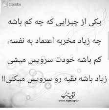 دوره از جدایی تا تعالی; Ù…ØªÙ† Ø¯Ø± Ù…ÙˆØ±Ø¯ Ø§Ø¹ØªÙ…Ø§Ø¯ Ø¨Ù‡ Ù†ÙØ³ Ú©Ø§Ø°Ø¨ ØªÙ€Ù€Ù€Ù€Ù€Ù€Ù€Ù€ÙˆÙ¾ ØªÙ€Ù€Ù€Ù€Ù€Ù€Ù€Ù€Ù€Ø§Ù¾