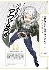 칼데아 에이스 2호 일러스트 모음 2 네이버 블로그 アニメ