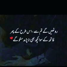 Heart Touching Sad Quotes About Death In Urdu Best Event In The World Betrayal, and break ups have been happening everywhere oftenly. heart touching sad quotes about death