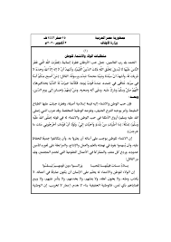 الله أكبر، الله أكبر، الله أكبر، الله أكبر، الله أكبر، الله اكبر، الله أكبر، الله أكبر، الله أكبر. Ø®Ø·Ø¨Ø© Ø§Ù„Ø¬Ù…Ø¹Ø© Ø§Ù„Ù‚Ø§Ø¯Ù…Ø© 2 Ø£ÙƒØªÙˆØ¨Ø± 2020Ù… Pdf Ù…ØªØ·Ù„Ø¨Ø§Øª Ø§Ù„ÙˆÙ„Ø§Ø¡ ÙˆØ§Ù„Ø§Ù†ØªÙ…Ø§Ø¡ Ù„Ù„ÙˆØ·Ù† ØµÙˆØª Ø§Ù„Ø¯Ø¹Ø§Ø© Ø£ÙØ¶Ù„ Ù…ÙˆÙ‚Ø¹ Ø¹Ø±Ø¨ÙŠ ÙÙŠ Ø®Ø·Ø¨Ø© Ø§Ù„Ø¬Ù…Ø¹Ø© ÙˆØ§Ù„Ø£Ø®Ø¨Ø§Ø± Ø§Ù„Ù…Ù‡Ù…Ø©