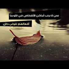 س٤١:ما هو الشيء الذي اذا دخل الماء ضاع وتشتت وليس الثلج؟ ج/ الملح والسكر. ØµÙˆØ± Ø¬Ø±Ø­ Ø±ÙˆÙ…Ø§Ù†Ø³ÙŠÙ‡ Ø§Ù„Ø¬Ø±Ø­ Ø´Ø¹ÙˆØ± Ø³Ø¦ ÙˆØ¯Ø§Ø¹ ÙˆÙØ±Ø§Ù‚