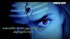 Whats App Status Lyrics Video Dr Burn Naduvan Shivan Song Youtube Kaadhal kanmani song lyrics from tamil film bachelor: whats app status lyrics video dr