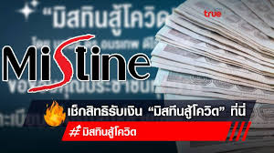 Aug 17, 2021 · มิสทีนสู้โควิด ประกาศรายชื่อผู้ได้รับเงิน 5,000 ทุน เริ่มงวดแรก 19 ส.ค.นี้ Yehtjy3lco8jkm