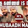 Anandha kannan, is an indian film actor and tv host, popularly known for his shows in sun tv and sun music. 1