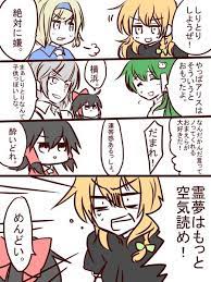 しりとり senmitu3 1000 さんのイラスト ニコニコ静画 イラスト 東方 かわいい 霊夢 イラスト イラスト