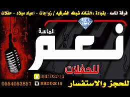 شيخه الشرقيه ـ قمري شل بنتنا 2019 youtube