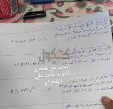 وأهم الأسئلة المتوقعة فى امتحان نهاية العام. Weex77qpcs4lrm