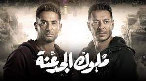 مسلسل ملوك الجدعنة الحلقة 7 muluk aljudna episode 7 ramadan 2021 مصطفى شعبان ,عمرو سعد, رانيا يوسف, عمرو عبدالجليل رمضان 2021 علي موقع افلامي ايجي يعرض مسلسل ملوك الجدعنة 7 في الموسم الرمضاني مع مسلسلات رمضان 2021 علي موقع شاهد نت حيث يمكنكم. Ù…Ø³Ù„Ø³Ù„ Ù…Ù„ÙˆÙƒ Ø§Ù„Ø¬Ø¯Ø¹Ù†Ø© Ø§Ù„Ø­Ù„Ù‚Ø© 7 Ø§Ù„Ø³Ø§Ø¨Ø¹Ø© Ø´Ø§Ù‡Ø¯ Ù†Øª Ù…Ù„ÙˆÙƒ Ø§Ù„Ø¬Ø¯Ø¹Ù†Ø© Ø§Ù„Ø­Ù„Ù‚Ø© 7 Ù…Ù„ÙˆÙƒ Ø§Ù„Ø¬Ø¯Ø¹Ù†Ø© Ù§