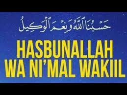 This item is available in a number of different finishes. Hasbunallahu Wa Ni Mal Wakil Youtube