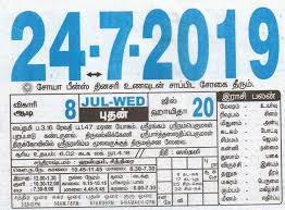 24 07 2019 Daily Calendar Date 24 January Daily Tear Off Calendar Daily Panchangam Rasi Palan