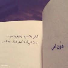 We Heart It Arabic Tattoo Quotes Mother Quotes Quran Quotes Love