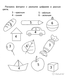 Логические игры раскраски для девочек и мальчиков 3 5 7 лет! Uchim Cifry Raskraski Raspechatat Besplatno