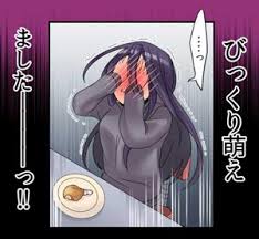 For example, megane moe refers to the moe power of glasses. Moe èŒãˆ Japanese With Anime