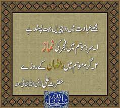 Hazrat ali (a.s) kay 100 mashoor aqwal e zareen, the best 100 quotes of hazrat ali (a.s), please. Hazrat Ali R A K Aqwal Urdu Aqwal E Zareen