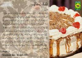 Black Forest Cake 2 No Bake Cake Food Pakistani Food