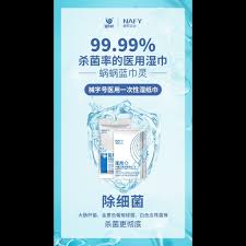 民族梦 蜗蜗造 蜗蜗蓝巾灵 与您共抗疫情看不见的细菌 蜗蜗蓝巾灵帮你解决械字号医用一次性湿纸巾