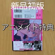 初版 1巻 アサシン&シンデレラ 夏野 ゆぞ 漫画 色紙 特典 ノベルティ 最大の割引 69.0%OFF  www.agencehemispheresud.fr