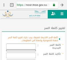نظام نور 1442 no twitter اسباب مشكلة نظام نور لقد تجاوزت الحد المسموح من المحاولات يرجي المحاولة بعد 15 دقيقة نظام نور نظام نور كلمة السر https t co djsveykbkq